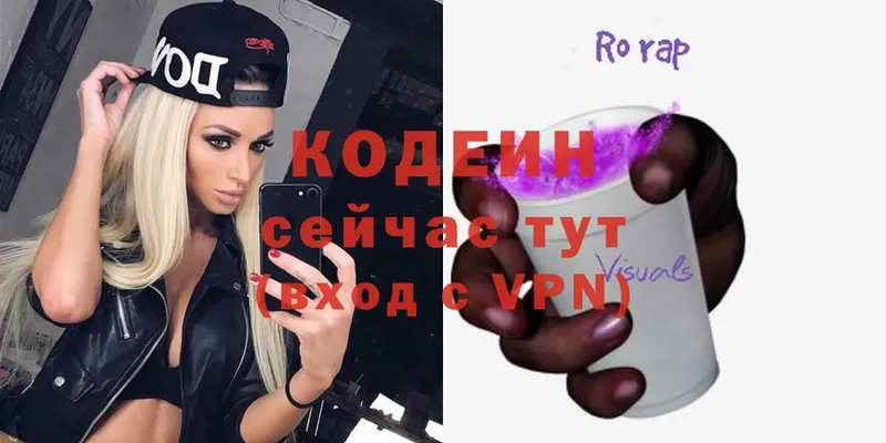 ссылка на мегу онион  Ахтубинск  Кодеин Purple Drank 