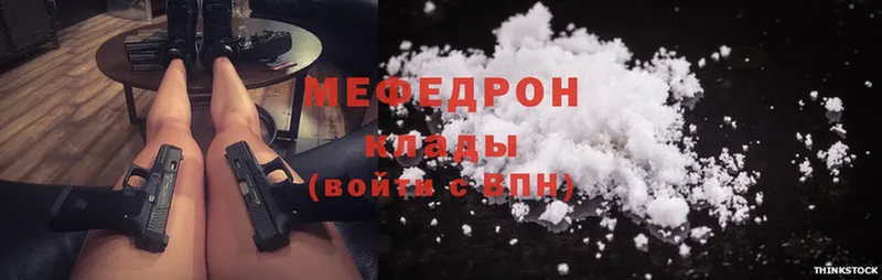 Мефедрон mephedrone  Ахтубинск 