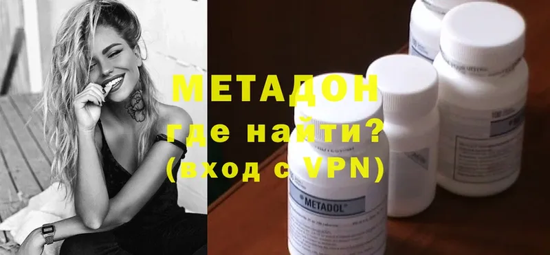 где можно купить   Ахтубинск  МЕТАДОН methadone 